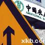 农行将成全球最大IPO 九投行分羹A+H招股