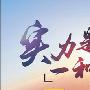 段浩雨：8.1非农来临该如何布局？周一黄金白银走势分析