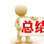 乾智汇金：10.1周评一周回顾，下周原油天然气行情预测！
