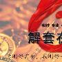 10.22周评下周现货原油白银走势分析及操作建议