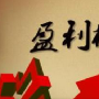 金梦夕：现货投资起点不对努力白费