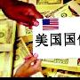 中国再次出招！40000亿令美国“下破了胆”！