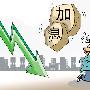 是良策11.18早间原油沥青白银的操作建议，加息已成定论
