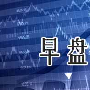 金梦夕：12.7早评原油空头势足沥青白银日内操作建议