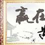 帅文哲：致投资者“别把心态押注在每一笔交易上”