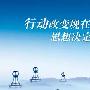 想做好原油投资，必须具备以下几种心态