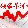 金梦夕:12.23早评银油暴涨原油沥青白银今日行情走势分析