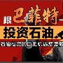盖华成：1.5原油白银市场分析API利多白银空单你被套了吗？