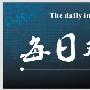 积玉南山：1.5全方位解读EIA原油白银走势，提前稳健布局当周非农数据！