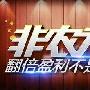 刘尚锡：ADP不佳非农行情暗藏杀机欲提振微盘白银，沙特减仓行动利好原油