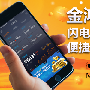 百科大全：微交易究竟是什么东西