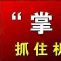 非农在即金梦夕教你翻仓技巧