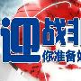 1.6晚评＄首个大非农＄噬金狂魔＄准备好了吗＄原油白银黄金行情分析及操作建议