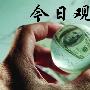 睿谋点金：1.11早评原油为何暴跌白银为何暴涨后市如何分析