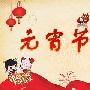 寻芳话金：2.11周评原油白银行情分析元宵节快乐