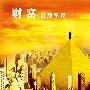 金盘神手：2.18原油黄金白银本周行情总结下周走势展望操作建议