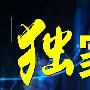 李学论金：2.21早评原油白银走势分析附操作建议