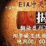阳梦曦：2月23原油早间跳空高开晚间EIA库存操作方向布局