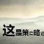 慧金女神：2.23原油受美联储影响必定大涨，原油白银晚间操作策略