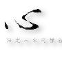 致投资迷茫的你玩的好叫投资玩的不好叫砸钱