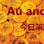 苏若颖：3.8晚评黄金连阴下跌步步紧逼，金银走势分析及操作策略