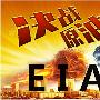 金盘神手：3.8今晚EIA原油黄金白银行情分析走势预测操作建议