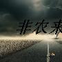 3.10早评准备好大非农来临了吗，金银即将暴涨，原油能否止步？