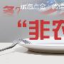 斌浩点金：非农诱多后杀跌，斌浩跟大家说一说--套单