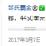 邹氏霸金：黄金周评一周收益及后市走势分析