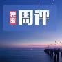 苏若颖：3.12周评，黄金白银原油周一行情预测分析及操作建议