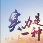斌浩点金：3.16原油黄金白银全线看涨，空单该怎么做？