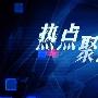 秦金枫：3.17周线收尾，黄金、原油走势分析及操作策略