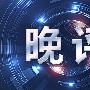 蔡记远：3.21晚评联储讲话打压黄金多头原油交割跳空回踩缺口上升