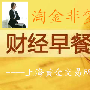 【淘金非梦】3.27黄金原油背道而驰，附天然气操作策略
