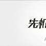 叶轩之：3.27黄金原油操作建议，黄金走势分析策略