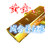 周俞蘅：3月27黄金单边行情追多还有30美金利润空间