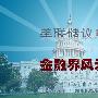 李询金：3.28午夜金评黄金为何暴跌多单被套怎么办原油后市行情分析