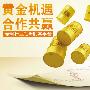哲瀚霸金：3.29今日原油黄金白银操作建议
