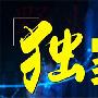 野火论金：3.31午夜金评黄金受挫下方支撑看1240