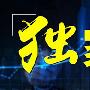 4.6午评黄金昨夜探低拉伸黄金原油日内走势分析及策略操作解套