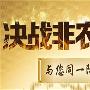 【名扬万金】；4.7午评非农在即，黄金原油分析策略，黄金空单解套