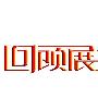金银油暴涨暴跌，后市如何操作？非农谢幕喜迎美联储