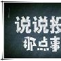 忘川靖金：4.9周评黄金投资需要一颗真诚的心