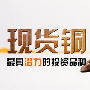 【东升财经】4月11美精铜反攻号角已吹响，多头行情已确定