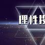流云金圣：4.11油价高位回落，金银回踩继续空