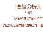 4月12日外汇原油黄金白银行情操作建议策略