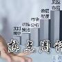 周评：特朗普上火原油情绪爆发，黄金直逼1300不放手