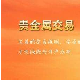 夏知妍：4月18避险情绪消退，主力市场获利了结，黄金白银如何操作?