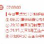 焦泽开：4.18市场避险情绪持续发酵黄金多头依然强势