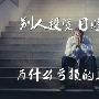 乔枫论金：减产希望？背后挨刀，等一个约定！